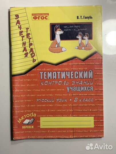 Разные пособия по русскому языку