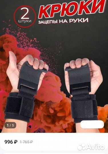 Новые тяги для спорта