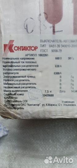 Автоматический выключатель1000,630,400,125,100,80А