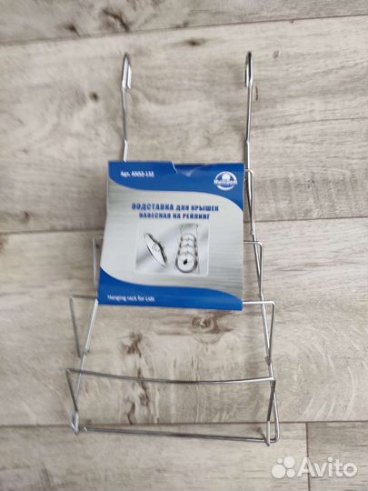 Подставка для крышек