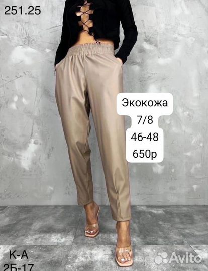 Брюки и леггенсы