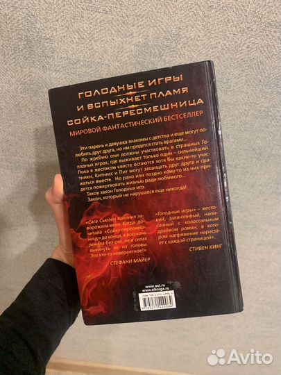 На доставке Голодные игры трилогия