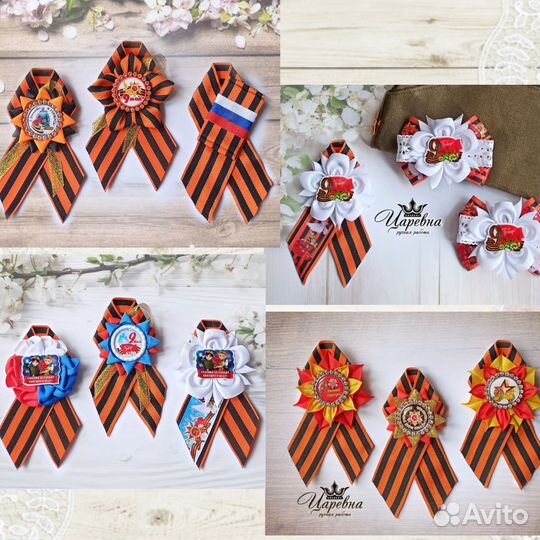 Георгиевская лента, брошь 9 мая, Бессмертный Полк