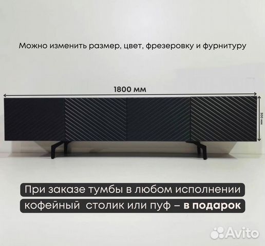 Тумба тв Bravo в современном стиле (180х40х30 см)