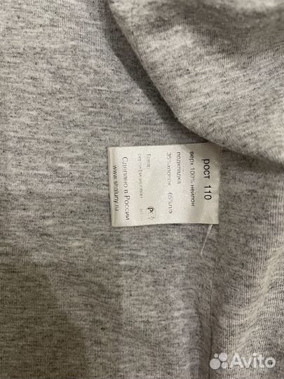 Ветровка р.110 -116 б/у