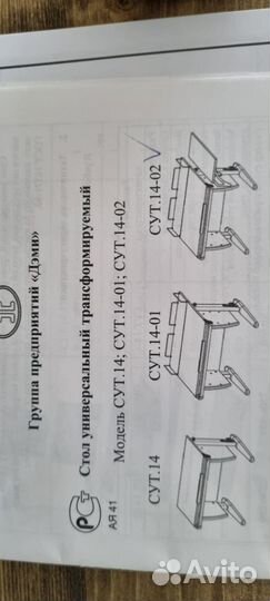 Стол школьный трансформер Деми сут.14-02