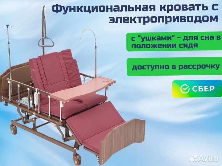 Кровать функциональная для ухода за больными