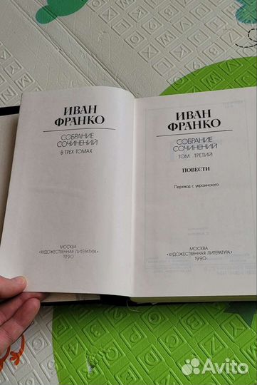 Книги Ивана Франко