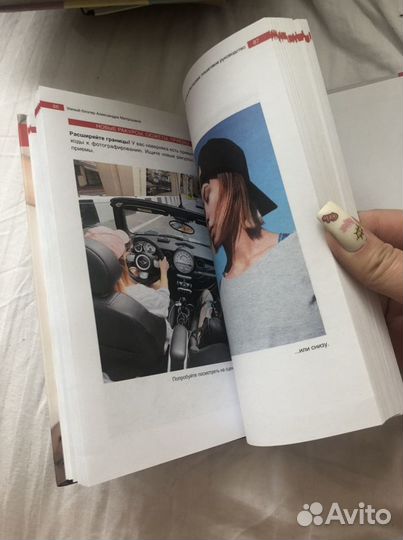 Книга Митрошина Продвижение Личных блогов в инстаг