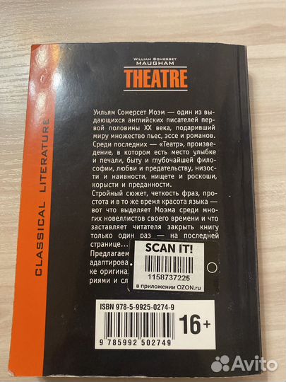 Somerset Maugham Theatre