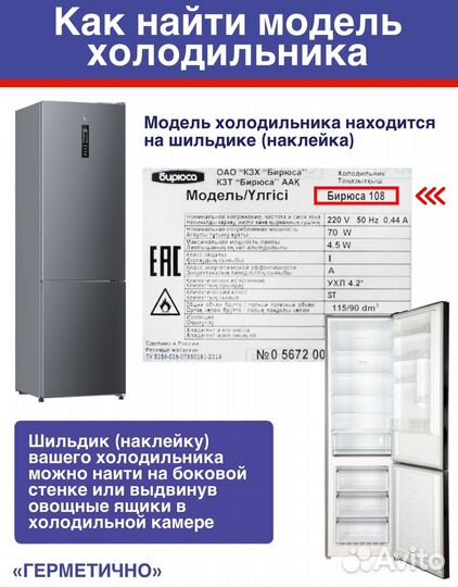 Уплотнитель для холодильника indesit