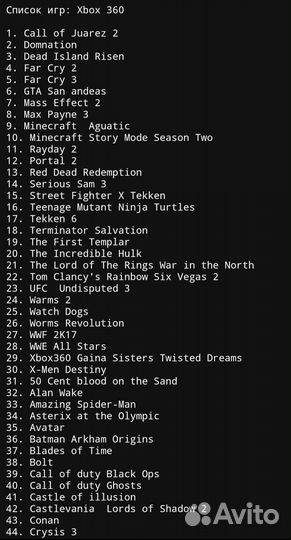 Игры на Xbox 360