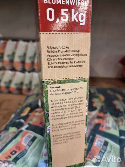 Мавританский газон/Цветущий газон 0,5кг