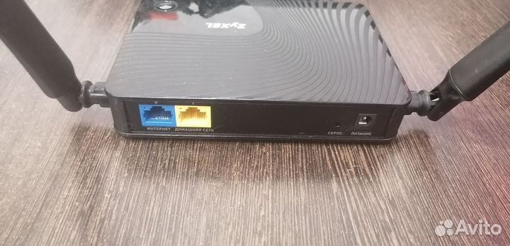 Zyxel Keenetic Start 2