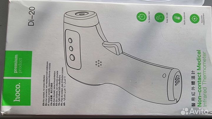 Снизилтермометр инфракрасный Hoco Di-20 белый