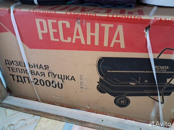 Пушка тепловая керосиновая