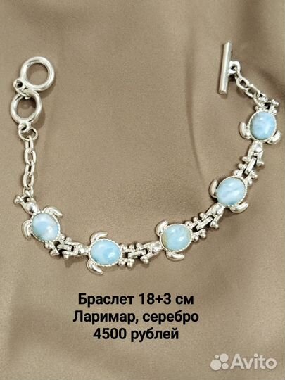 Серебряные ювелирные изделия с ларимаром