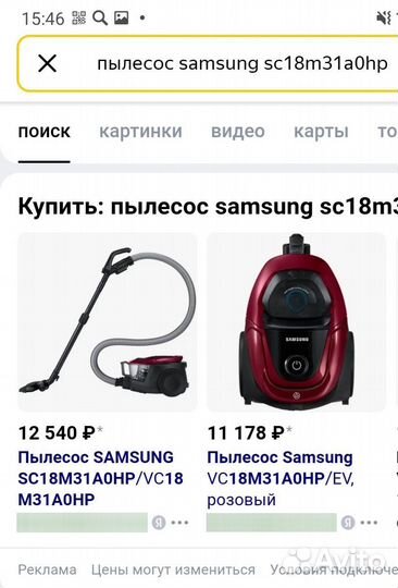 Пылесосы бу для дома samsung