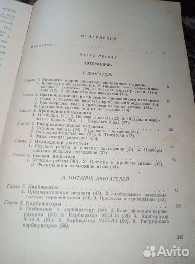 Учебник шофера