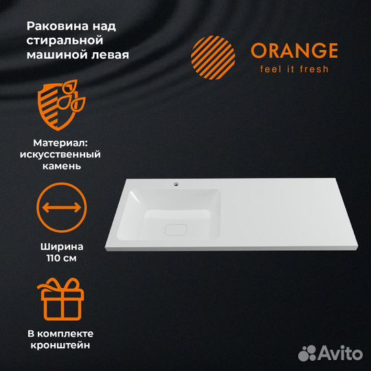 Раковина Orange Камилла 110 ST-110RAL на стиральн