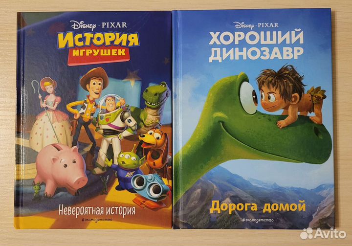 Disney pixar новые книги для детей. Дисней