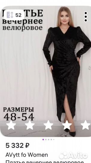 Вечернее платье