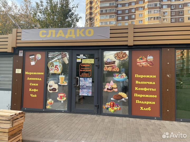 Кондитерский магазин