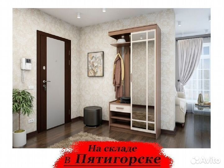 Прихожая Парма