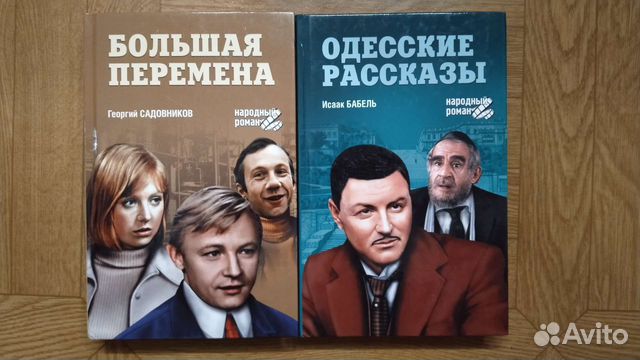 Коллекция книг 