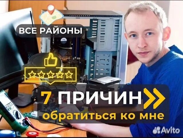 Ремонт телевизоров, проекторов и квадрокоптеров