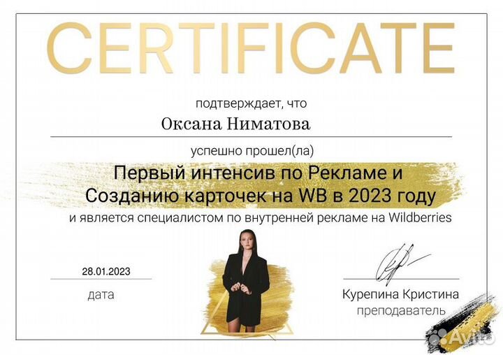 Создание карточек товара на wildberries(Вайлдбериз