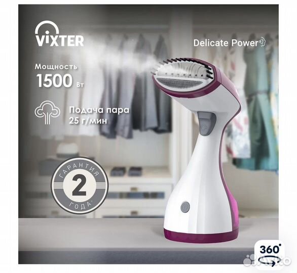 Отпариватель для одежды ручной