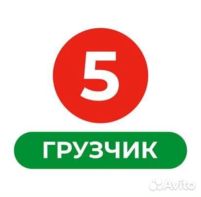 Грузчик с ежедневной оплатой