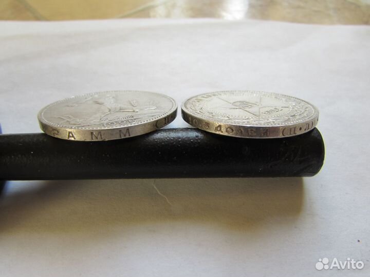 Монеты 50 копеек 1922 и 1925 г. (пл)