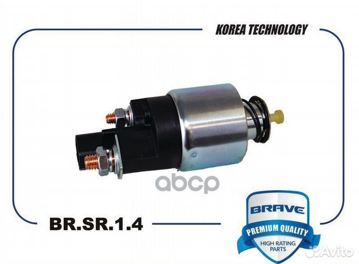 Реле втягивающее стартера brsr14 brave