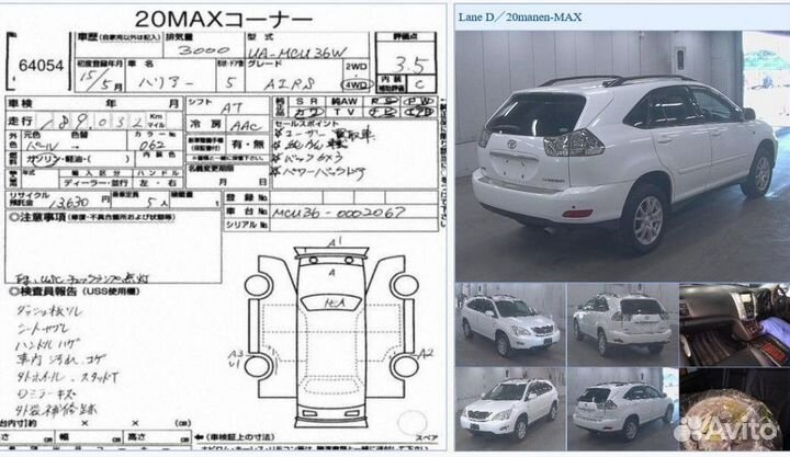 Мотор рулевой колонки Toyota Harrier / Lexus Rx300