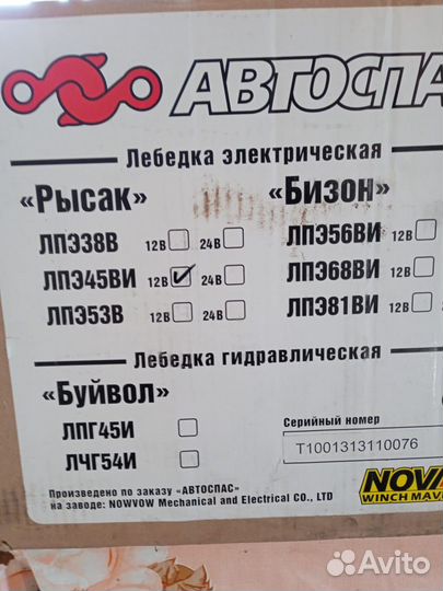 Лебедка электрическая