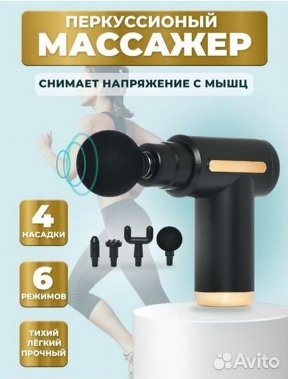 Перкуссионный ударный массажер новый в коробке