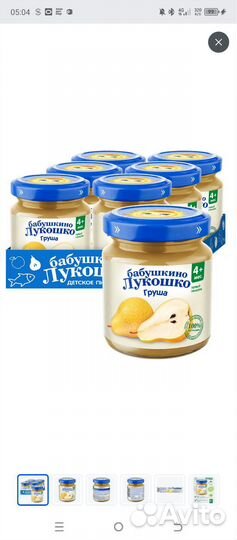 Отдам детское пюре