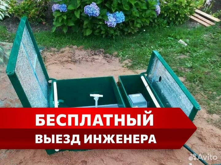 Септик
