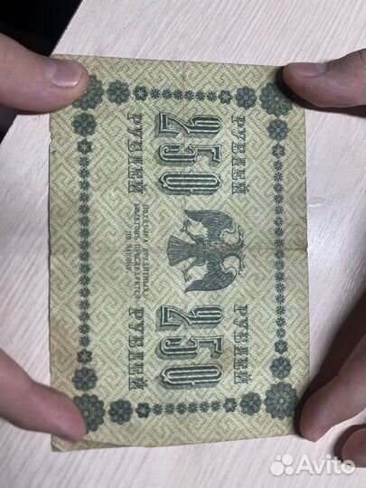 Старые деньги СССР