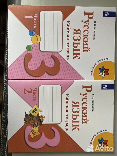 Рабочие тетради 3 класс школа россии