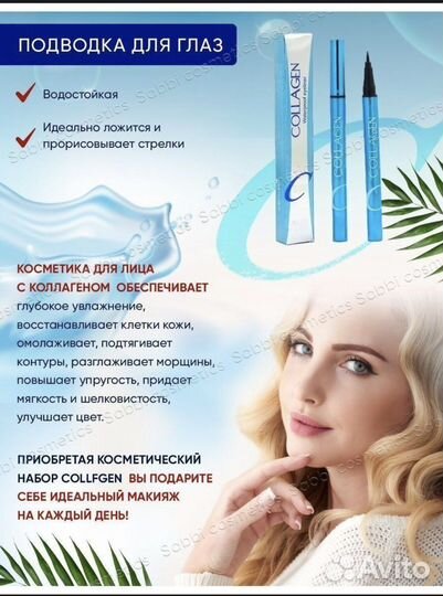 Набор косметики