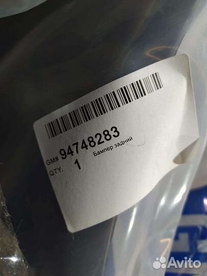 Бампер Chevrolet Cobalt 2011-2015