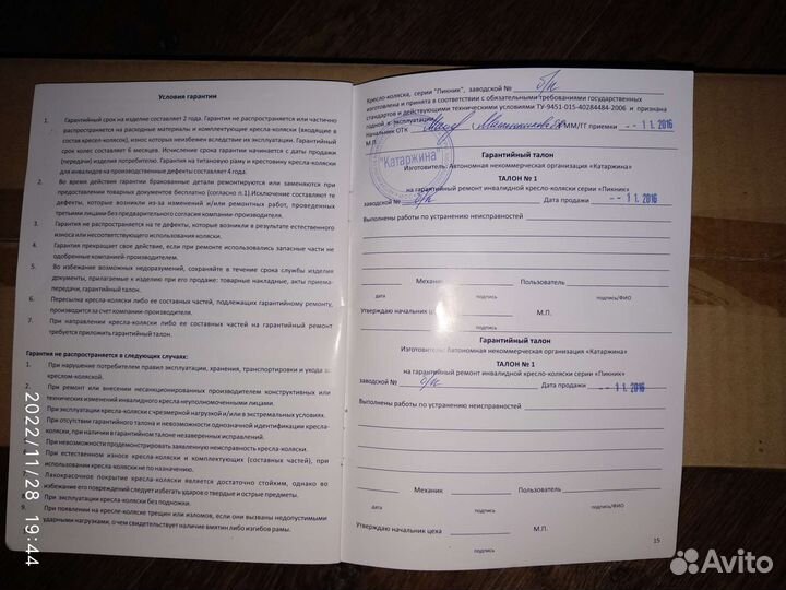 Инвалидная коляска новая, облегчённая