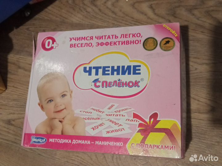 Чтение с пеленок