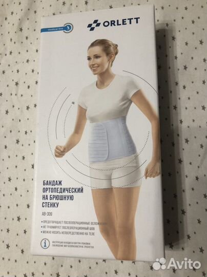 Пояс, Бандаж послеоперационный брюшной