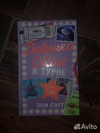 Трилогия «Девушка Online»