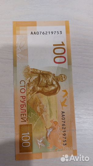 Банкнота ржев