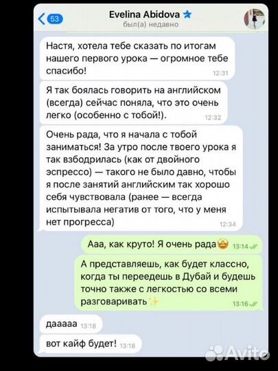 Преподаватель английского языка